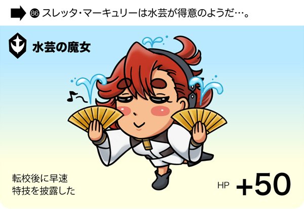 スレッタ・マーキュリー 「二次創作はガンダム中心ですぞ!!! #9月になったのでフォロワーに自己紹介しよう」|jamesjoji (ジョオジ)/ロボ娘4コマ【サイドKOBE:2バンチ-3b】のイラスト