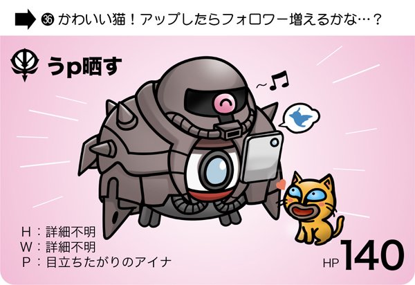 スレッタ・マーキュリー 「二次創作はガンダム中心ですぞ!!! #9月になったのでフォロワーに自己紹介しよう」|jamesjoji (ジョオジ)/ロボ娘4コマ【サイドKOBE:2バンチ-3b】のイラスト