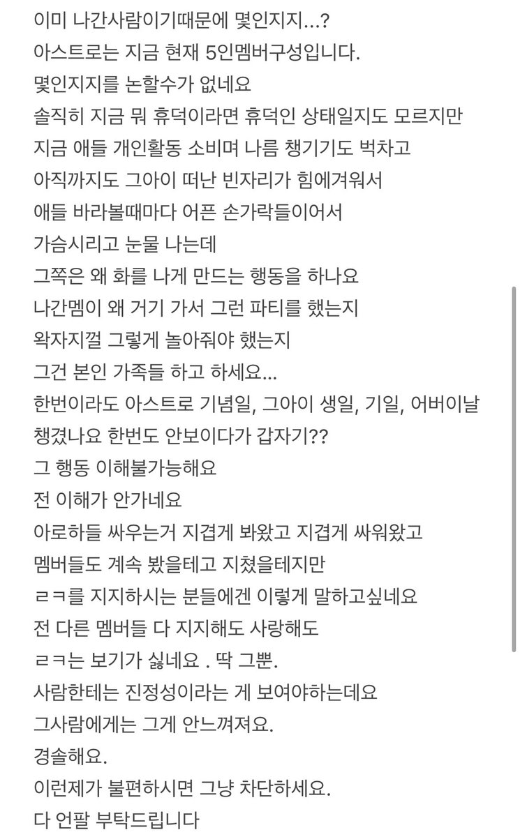 mj_destiny777's tweet photo. 진짜 이런 글은 안남기고 싶었는데
왜 상황을 똑바로 보지못하는지 답답해서 씁니다.
제가 맘에 안드시면
그냥 언팔하세요. https://t.co/FSz879xotT