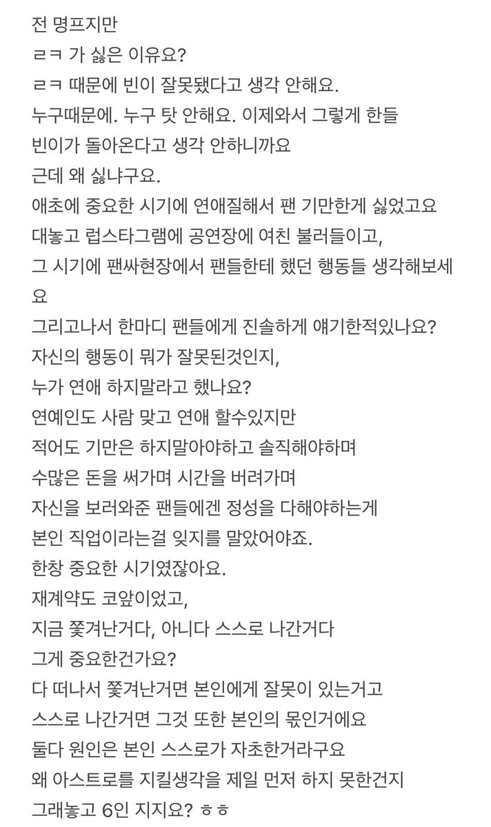 mj_destiny777's tweet photo. 진짜 이런 글은 안남기고 싶었는데
왜 상황을 똑바로 보지못하는지 답답해서 씁니다.
제가 맘에 안드시면
그냥 언팔하세요. https://t.co/FSz879xotT