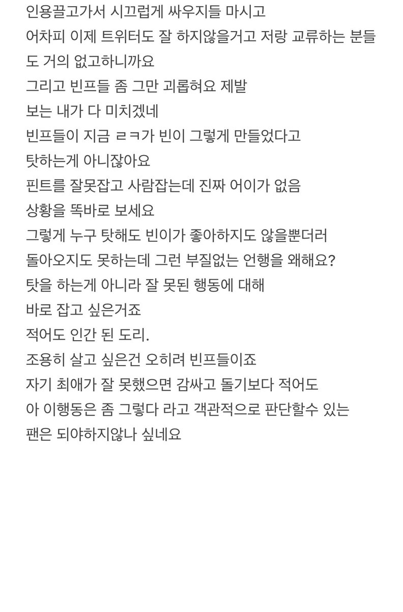 mj_destiny777's tweet photo. 진짜 이런 글은 안남기고 싶었는데
왜 상황을 똑바로 보지못하는지 답답해서 씁니다.
제가 맘에 안드시면
그냥 언팔하세요. https://t.co/FSz879xotT