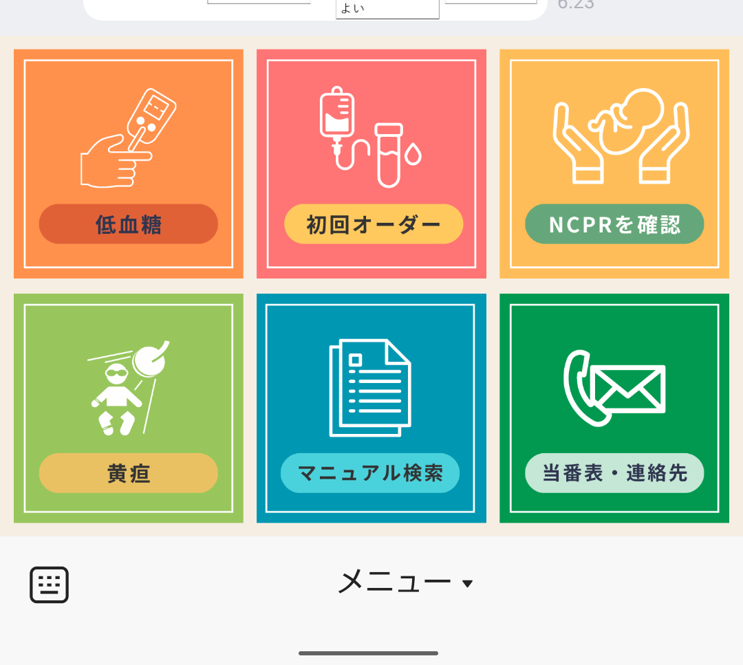 ped_yi's tweet photo. マニュアルあるはずやけどどこ?問題を解決したい。
新生児室想定。
NCPRアルゴリズムは少人数共有のLINEBotでも申請した方がいいんやろか。。
#もいせん
#小児科
#NCPR https://t.co/LL0itDnTbf