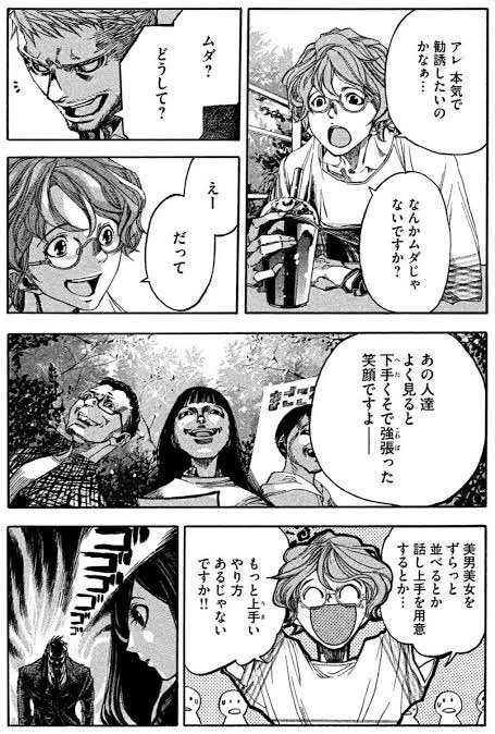 街でこの富士山のチラシ持ってる人は、テロール教授の漫画で出た「孤立させる」でやってそう。アットホームなカルト教団に仲間意識を持たせる。
カードショップとか喫煙所とかにも勧誘が湧くのよ。場所変えようとして来たらついて行ってはダメ。 