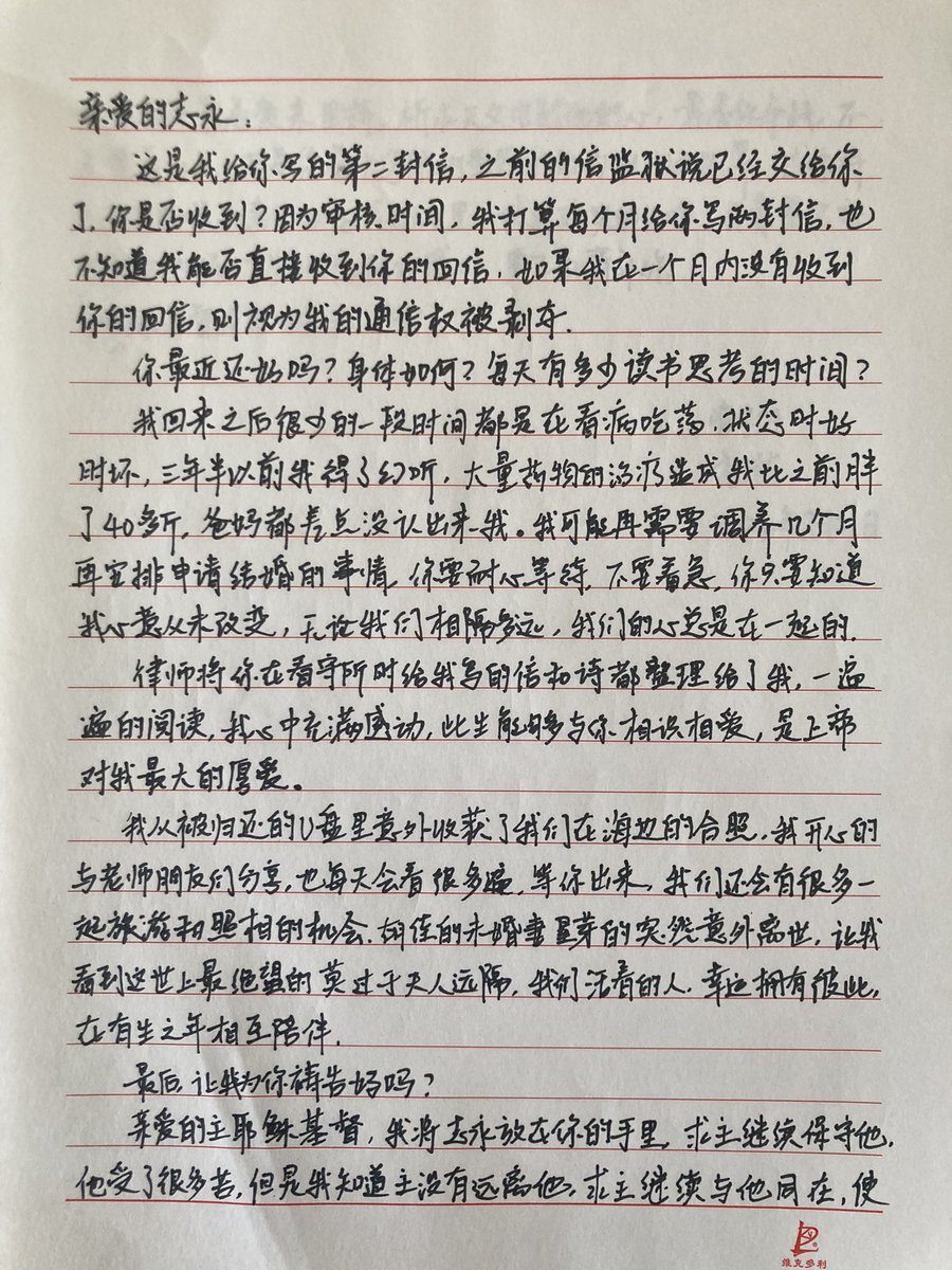 liqiaochu01's tweet image. 转眼出狱一个月了！有几个好消息向大家汇报。首先是我在爸妈和野大姐的陪同下到协和医院看病，医生让我停了临沂看守所的药，开了新药，我现在没有幻听了睡眠也好了。再有就是给许志永代号鲁南监狱的003号写了两封信，几经周折也终于交给他了。二姐说他也给我回了信，盼望尽快收到，见字如面也是幸福！