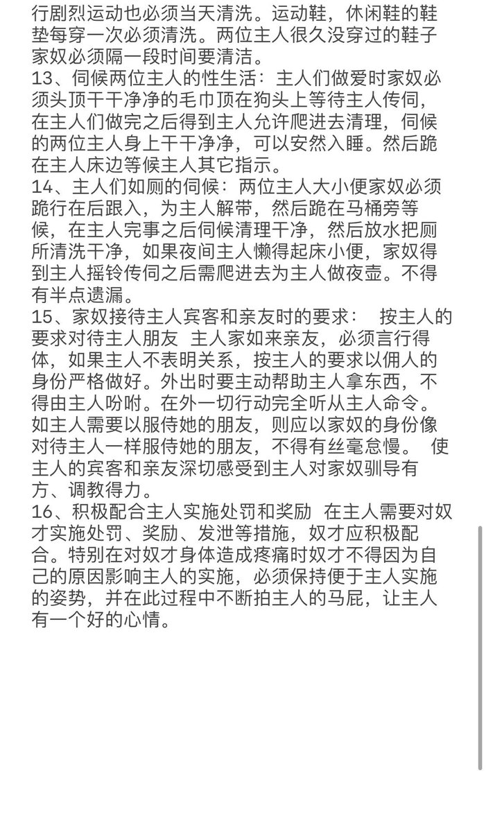 北京生活化主奴 tweet media