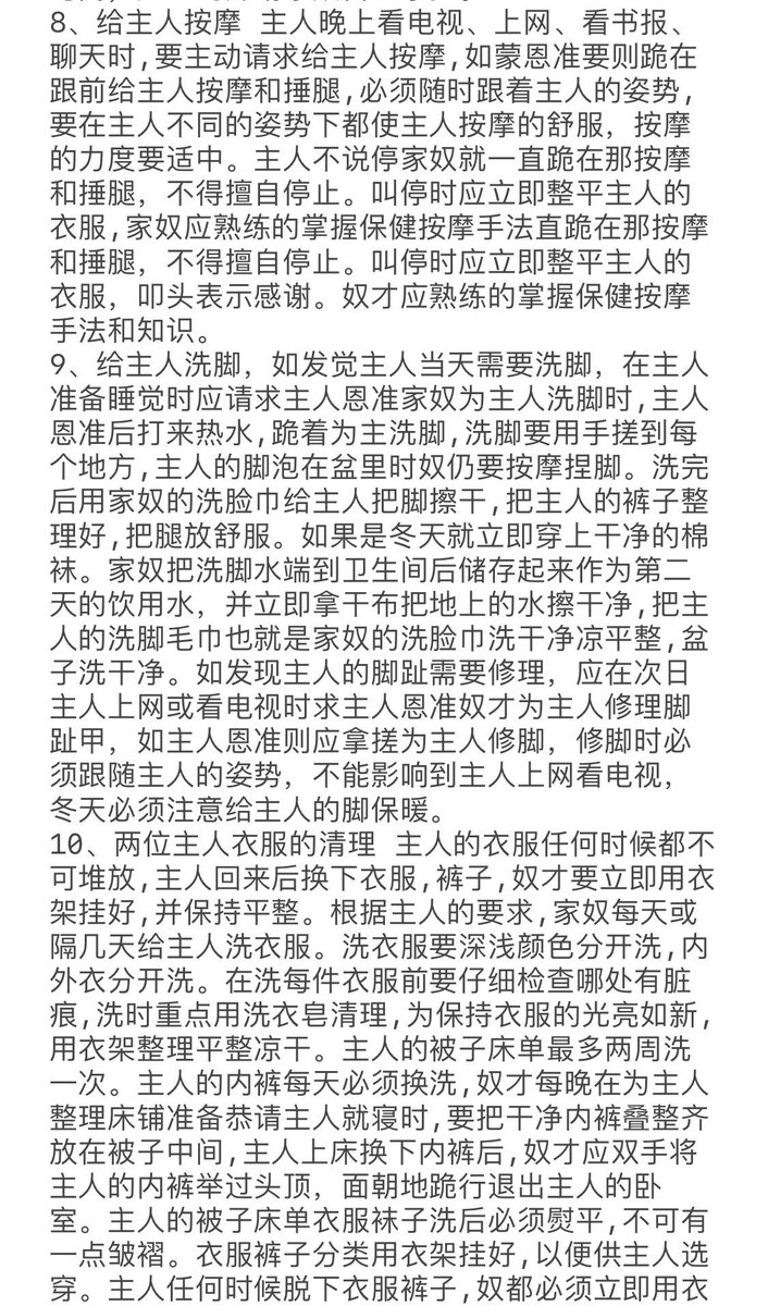 北京生活化主奴 tweet media