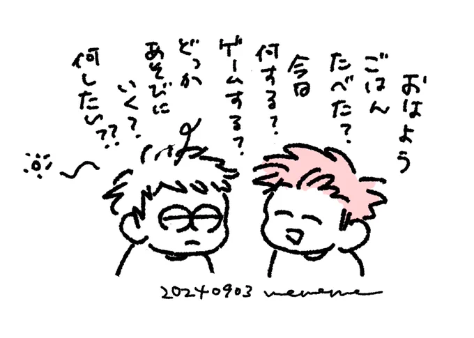 大阪全力曇り空☁️
みんな元気ですか。元気やったらうれしいです。元気ない人は焦らずゆっくりゆっくりやっていきましょうね…私もそうします。夜はなるべく早く布団に入っていっぱい寝よう。 