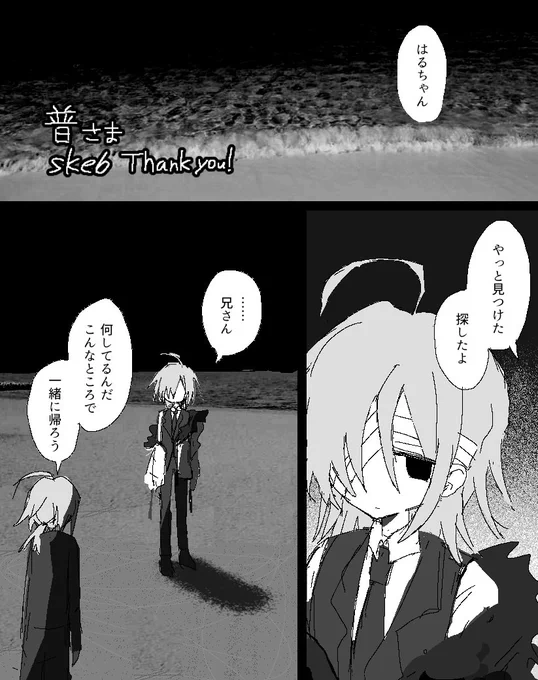 skeb  ありがとうございました… !