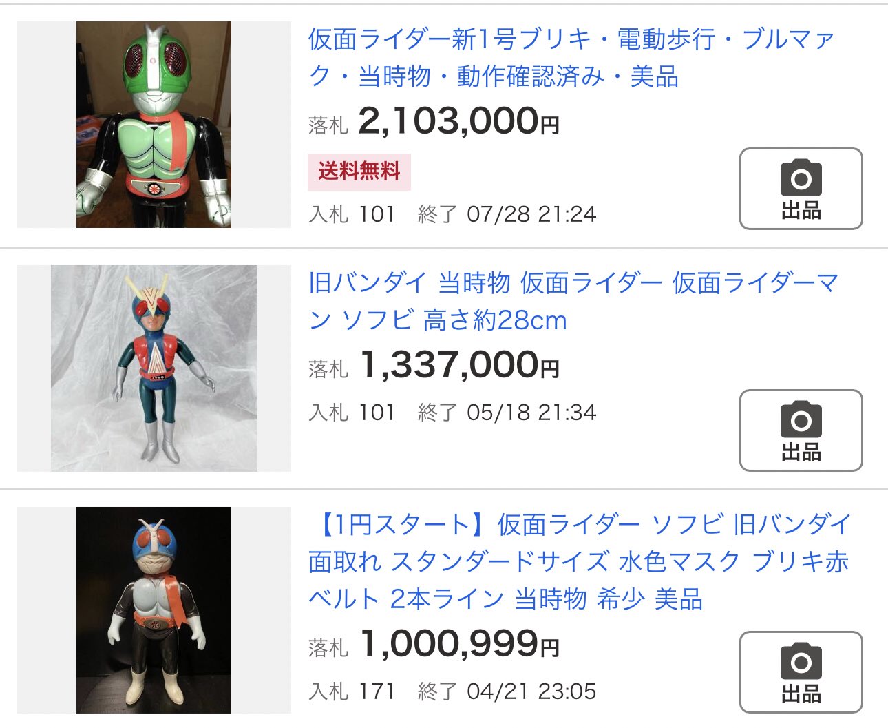 美品】仮面ライダー赤ベルトブリキ 1本ライン面取れマスク取れソフビ