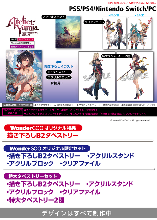 Amazon.co.jp: リディスールのアトリエ 等身大タペストリー