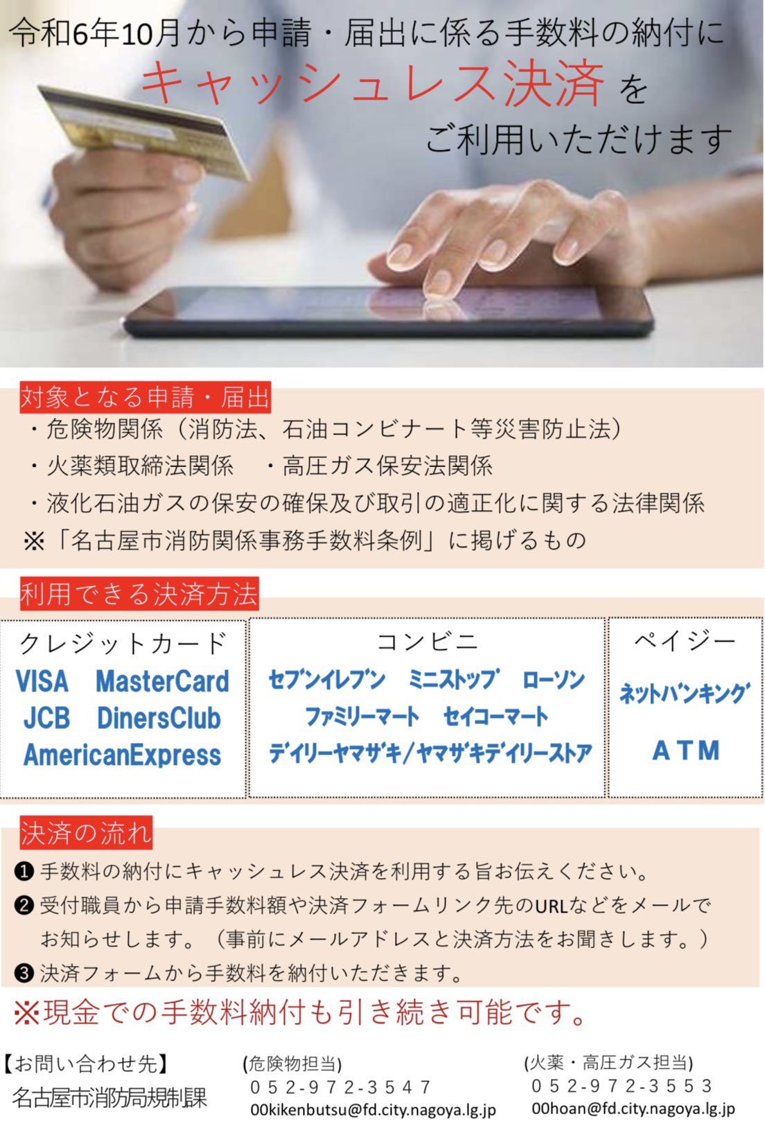名古屋市消防局【公式】 on X: 