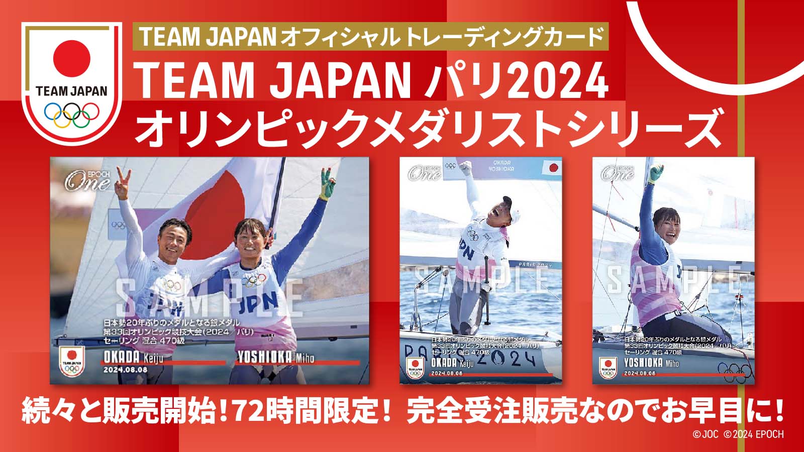 B シグネチャーセット【18枚セット】サイン TEAM JAPAN エポック a 未