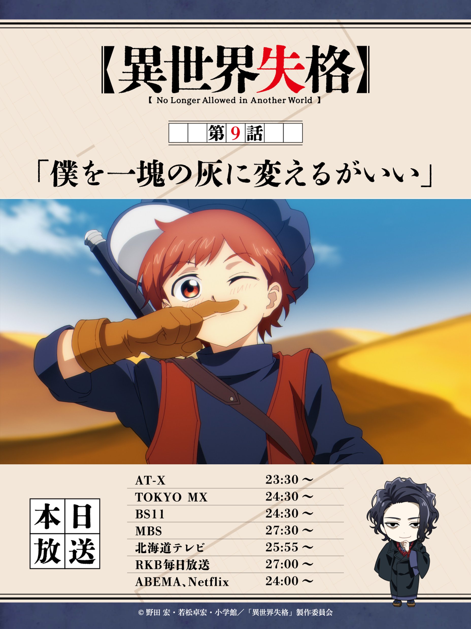 Nejzajímavější od 「異世界失格」公式✒単行本1〜13集、大