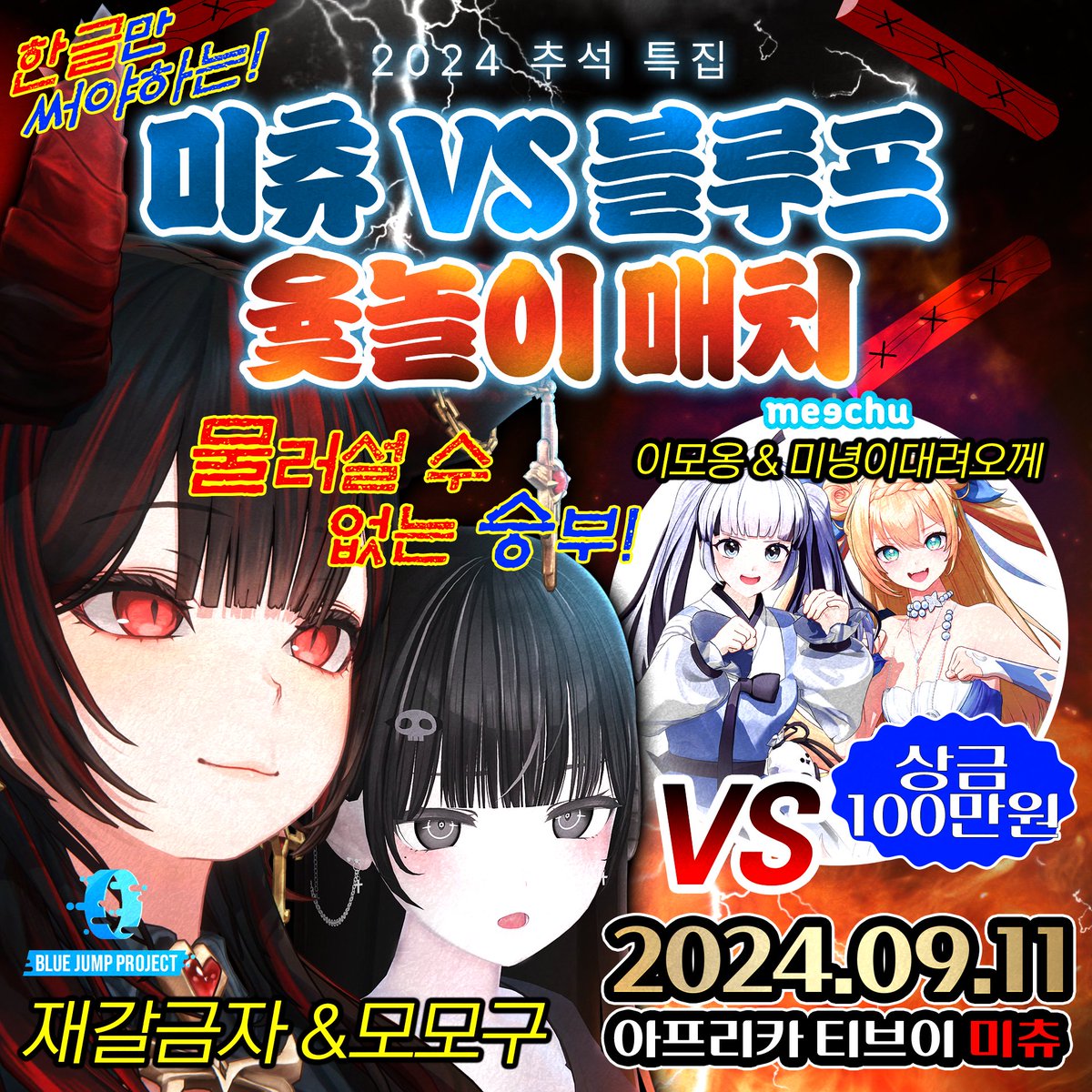 미츄 | meechu (@meechu_official) on Twitter photo 