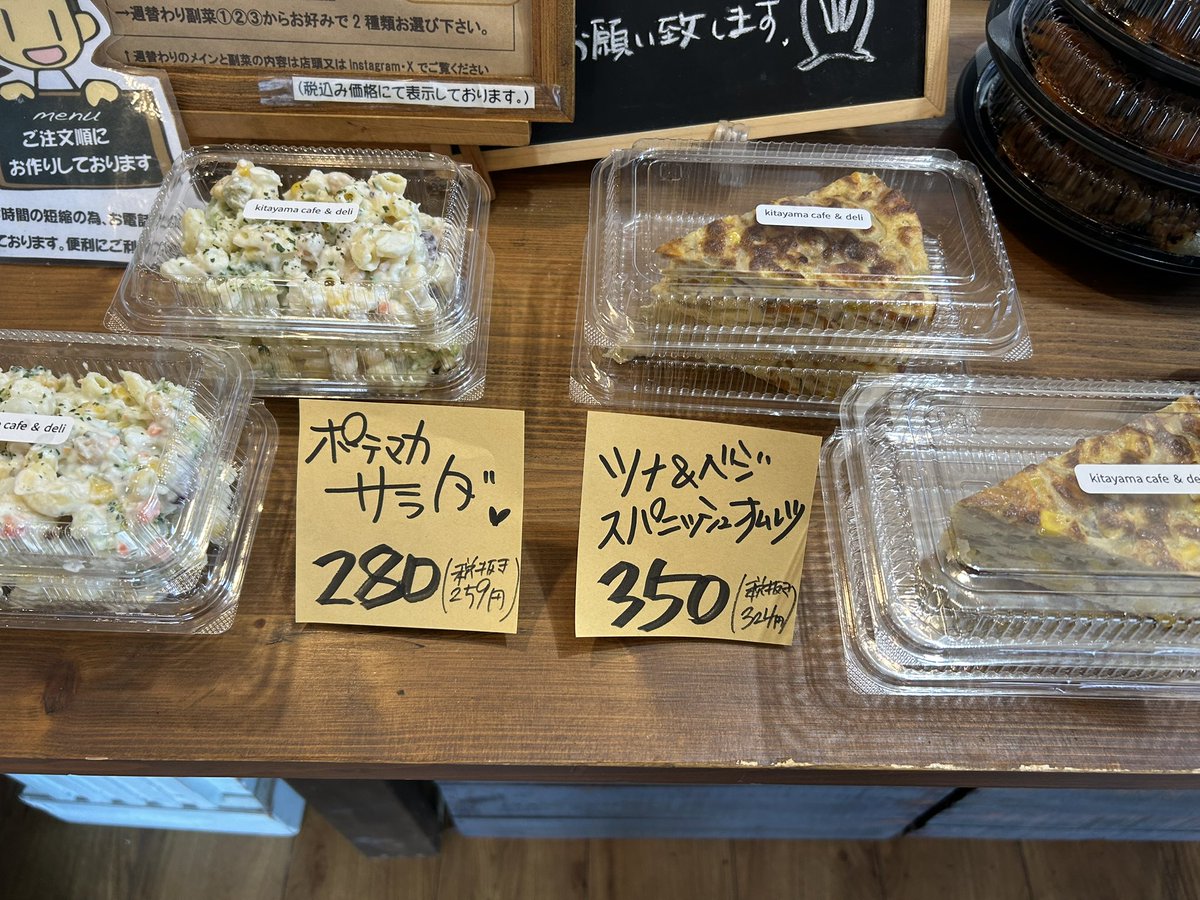 テイクアウトデリ販売準備出来ました

お一つから20時まで取り置き出来ますので気軽に電話してくださいね

残暑が続いていますので、ぜひ涼しいお部屋でゆっくりお召し上がりください

ご来店、ご注文お待ちしてます🐑

#テイクアウト
#ひつじのユキ