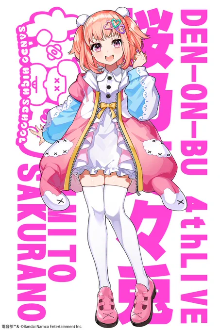 🎊描きおろしイラスト公開🎊

2025/3/8,9  立川ステージガーデン
#電音部4thLIVE -MUSIC FOR LIBERTY-
開催記念イラストを公開中✨

ハラジュクエリア、最後は
🐰桜乃美々兎🐰

▼4thLIVEチケット抽選受付中🎫
申込は本日8日(日)23:59まで!
 https://t.co/EAe0KBqBi9 

#電音部 