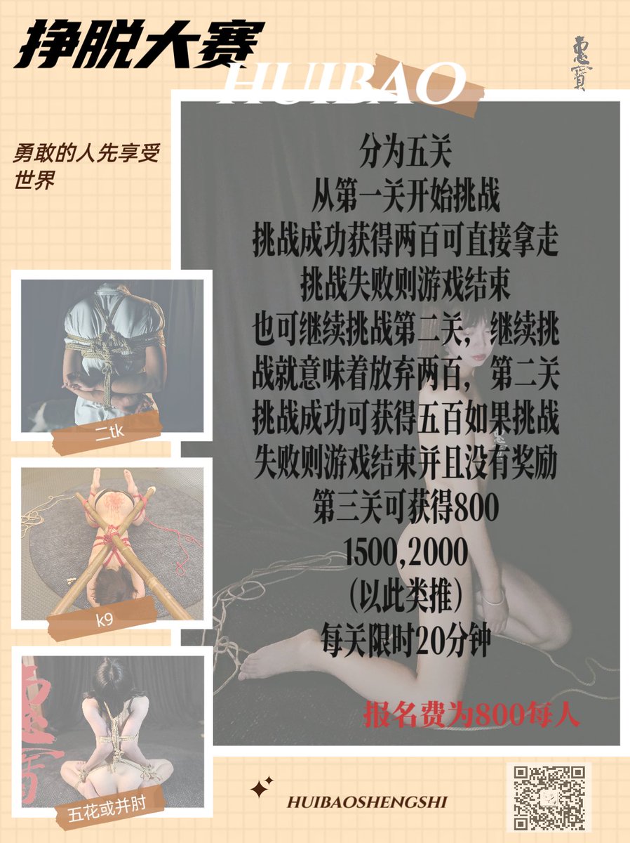 huiziqi2's tweet photo. #绳艺 #捆绑 #sm #放置 
想来玩的联系我哦
快帮我转发！！！ https://t.co/XvkJeYly4z