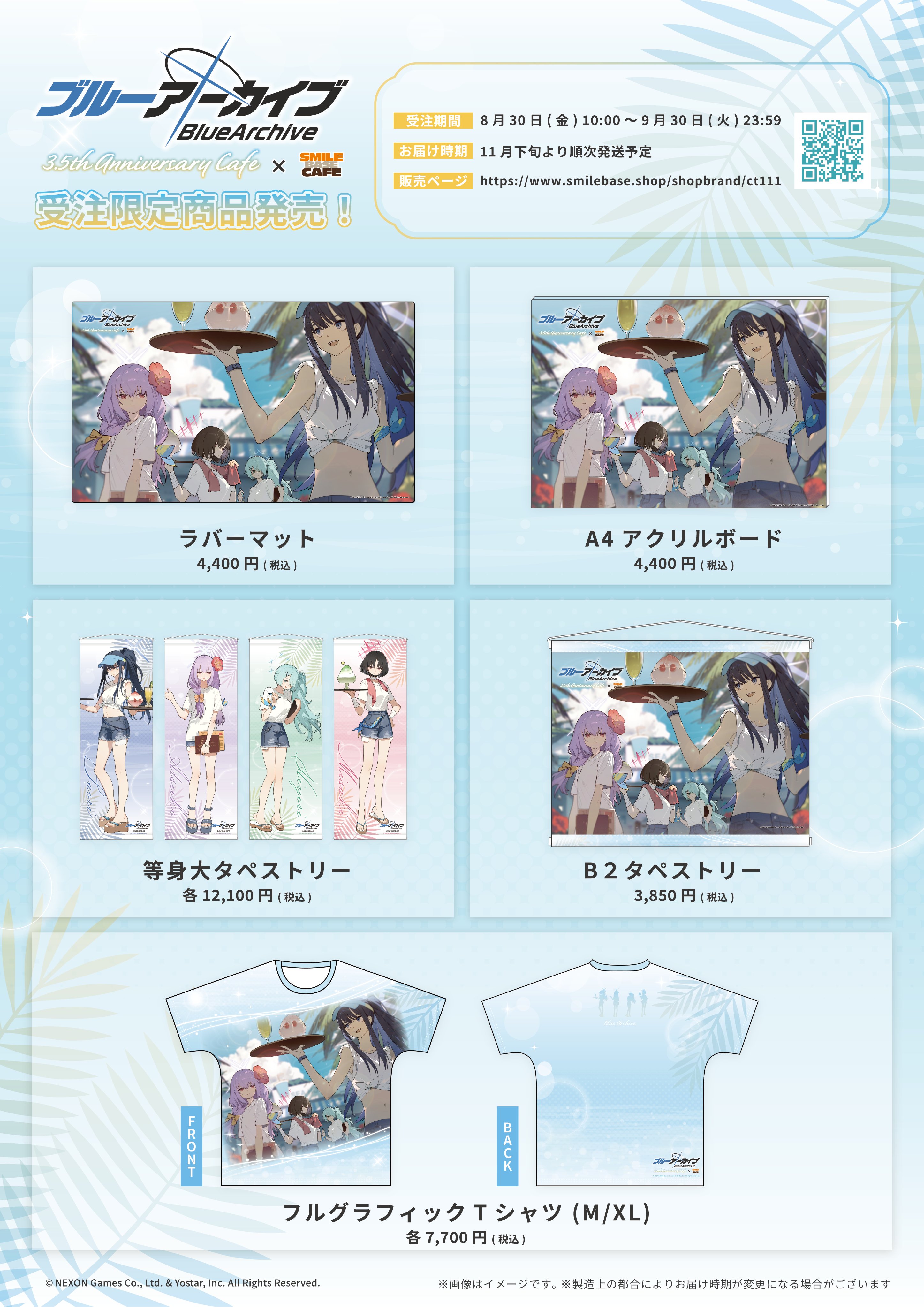 Yostar OFFICIAL SHOP / ブルーアーカイブ アクリルプレート