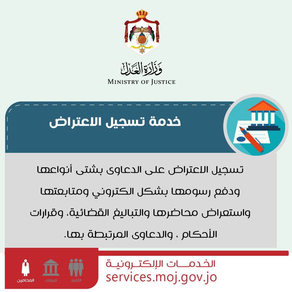 MOJ_Jor's tweet photo. #الخدمات_الالكترونية
#MOJJo #E_Services
للاطلاع على الأدلة الارشادية للخدمات الالكترونية على الموقع الالكتروني لوزارة العدل
https://t.co/plPtatigyO
https://t.co/d4wrH4FFiN https://t.co/F7jlnBNSZ8