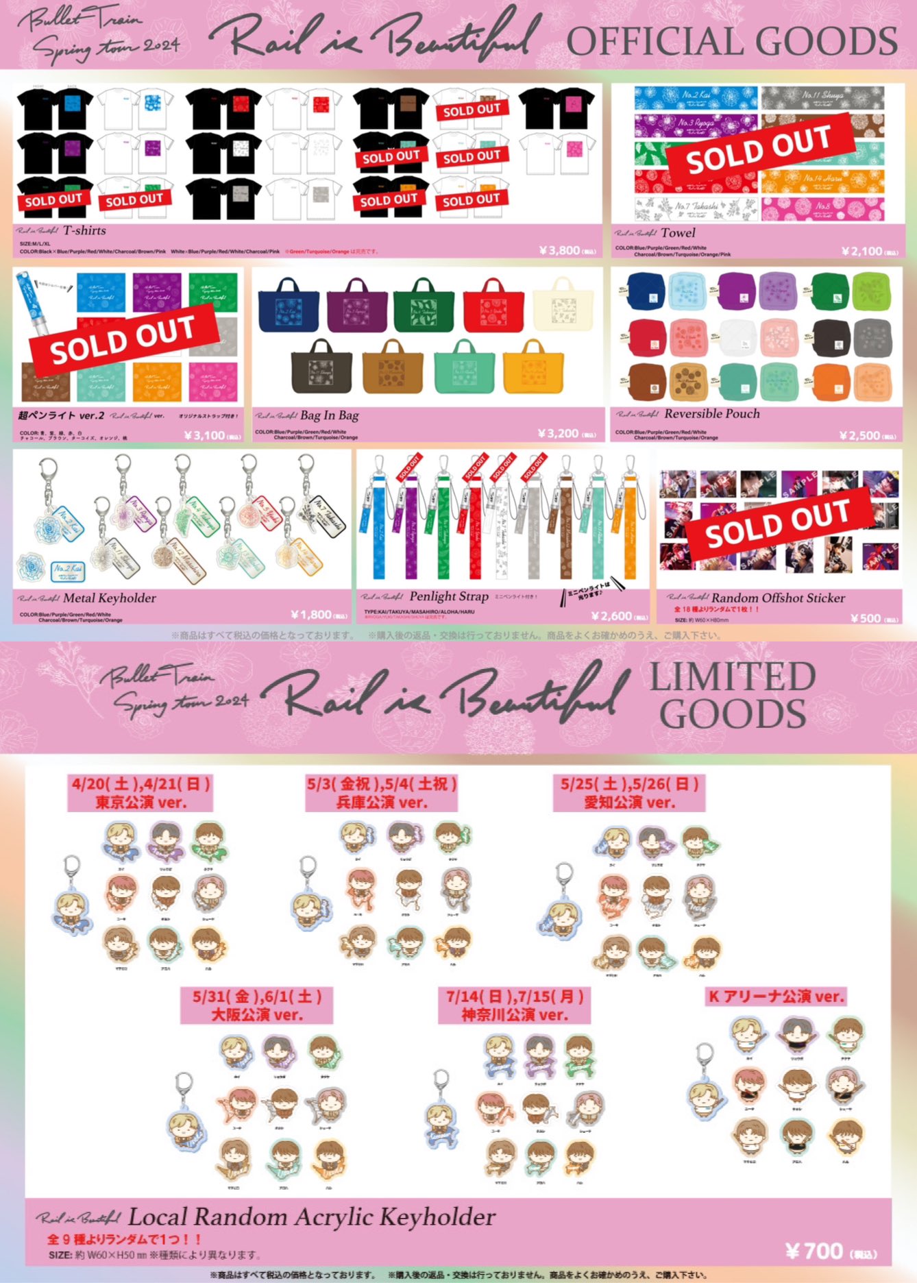 超特急グッズOFFICIAL on X: 