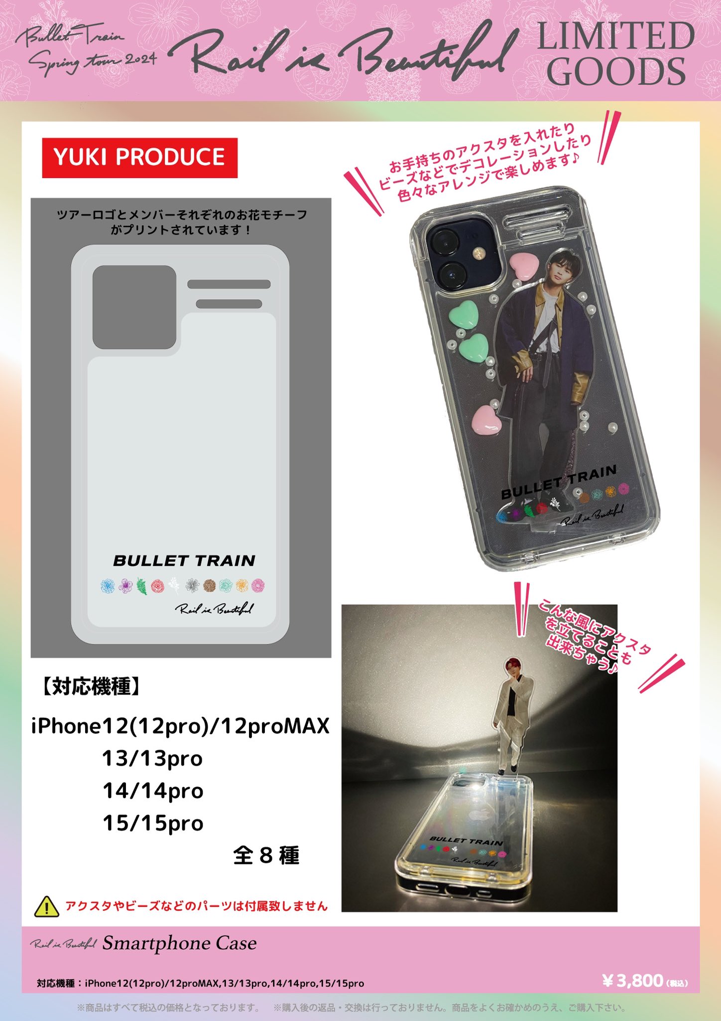 超特急グッズOFFICIAL على X: 