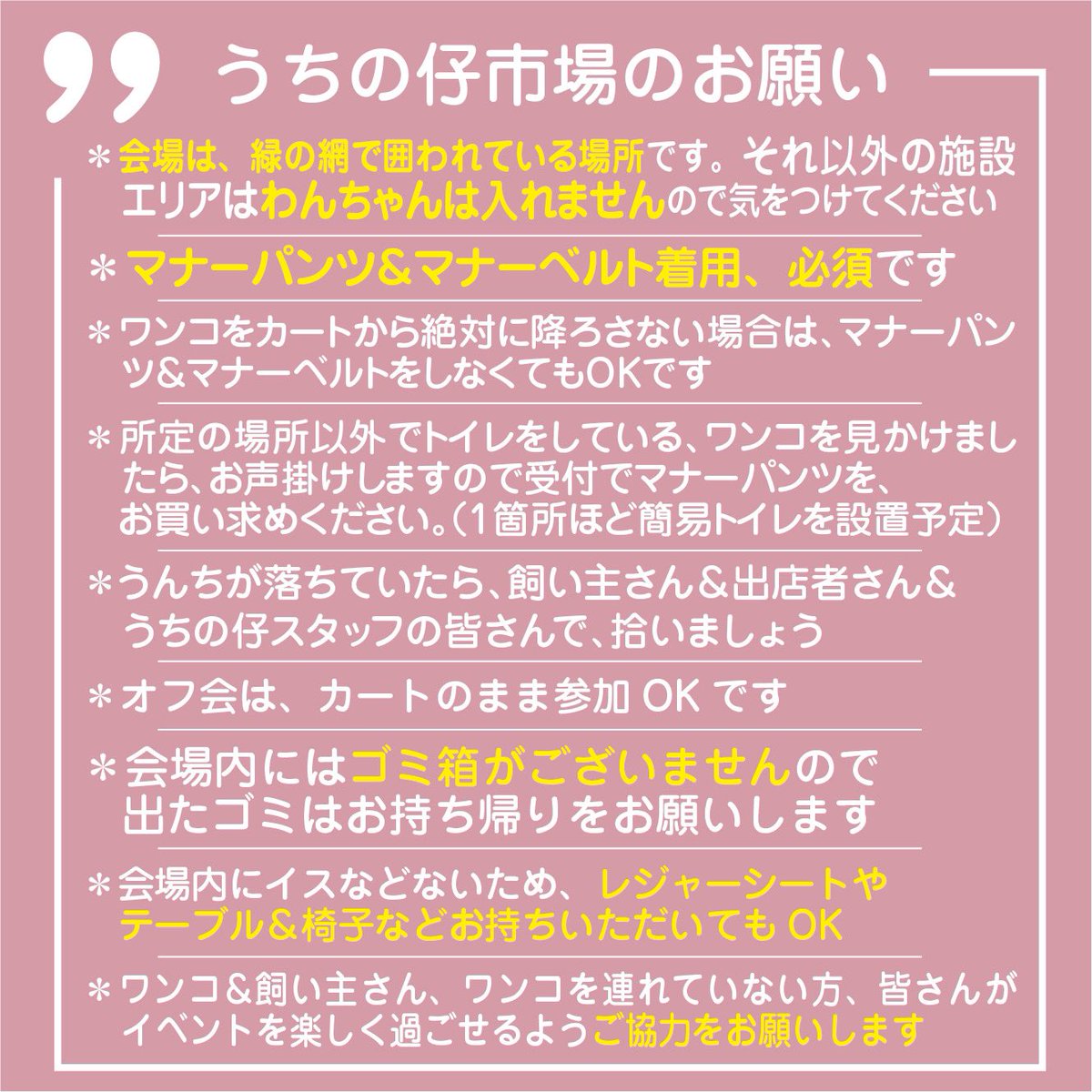 uchinoco's tweet photo. 東北最大わんちゃんイベント
うちの仔市場in四季の里 第9弾
\\こ��イベント2日間のみ、わんこ入園OK//
テーマは「ハロウィン」

気になる商品がいっぱい
一緒に楽しむ2日間
マナーウエア必須

日時／10月26日27日 9時30分～15時30分
場所／四季の里 (福島市)
参加料／大人500円(イベント入場料) https://t.co/4IUHl2vWj7