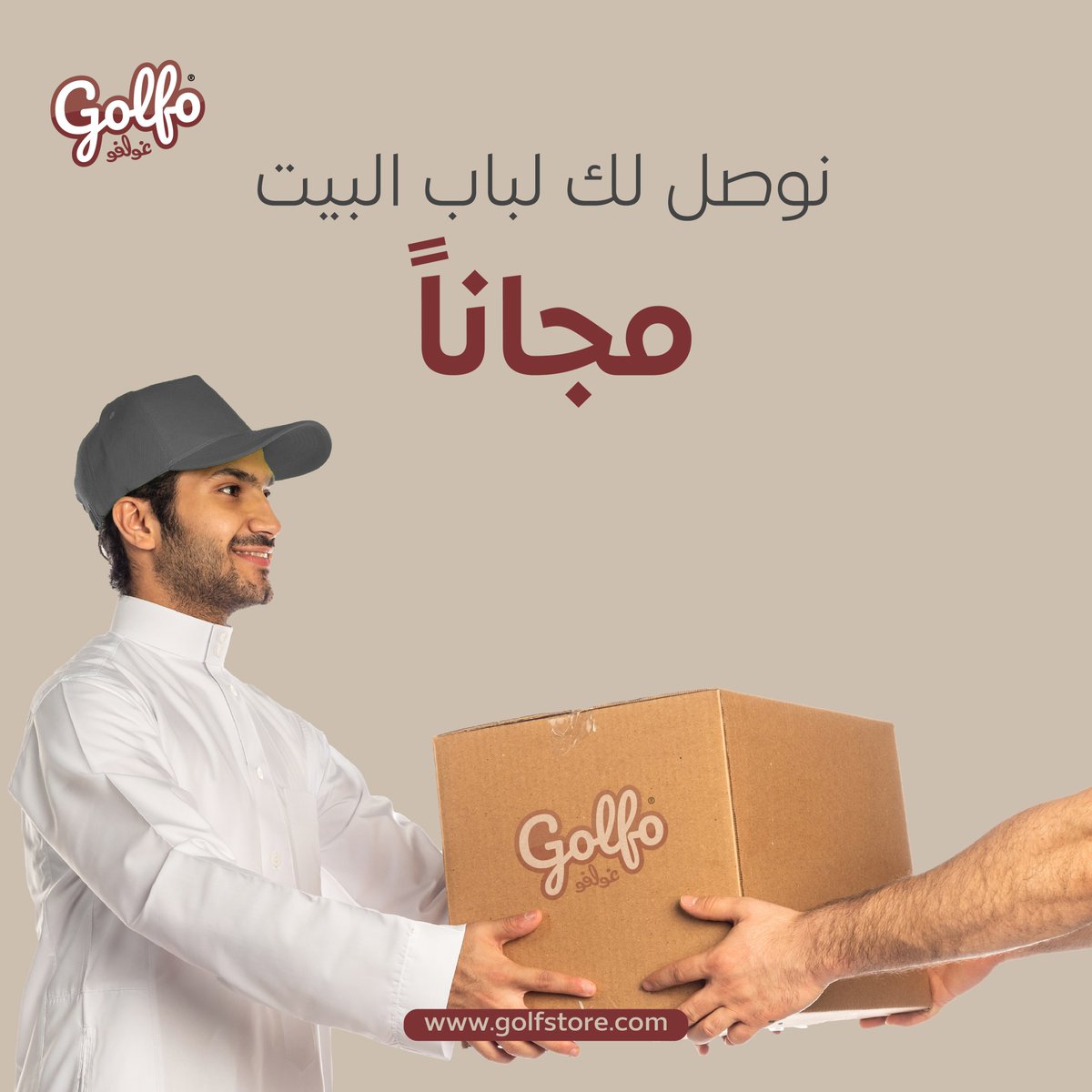 GolfoFactory's tweet photo. وش لك بالحر وزحمة الرواتب؟ خلك ببيتك واطلب اللي تحتاجه من غولفو واترك التوصيل علينا في حال كان طلبك ب٣٠٠ ريال وأكثر

#متجر_غولفو #منتجات_اقتصادية #صديقة_للبيئة #جودة_سعودية #تقسيط_تابي #تقسيط_تمارا #منتجات_توفيرية #منتجات_البيت #استهلاكية #توصيل_سريع #منتجات_غولفو #أفضل_متجر https://t.co/qCG9Y4sZkz
