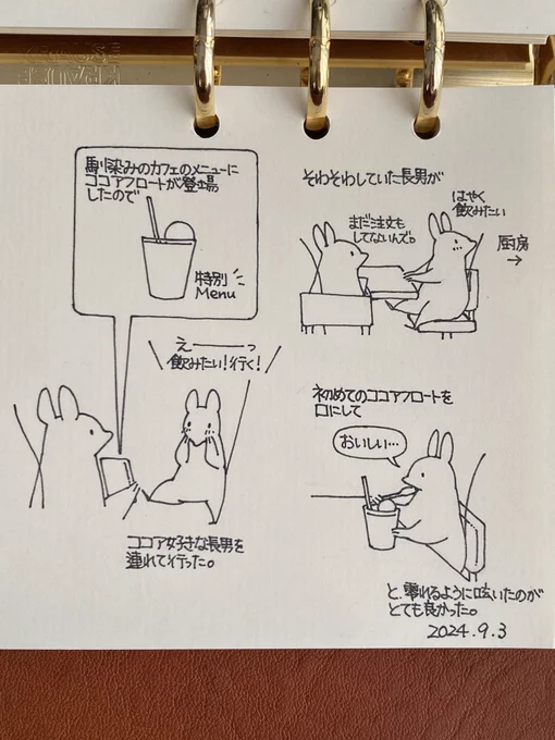 夏休み最終日のお出かけ記録。 