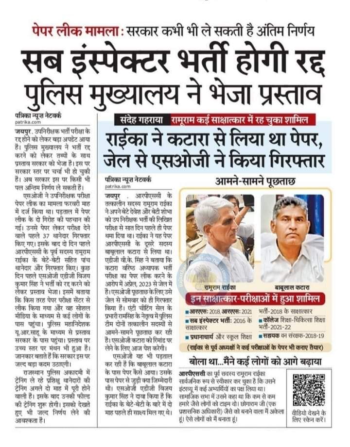 एसओजी ने सब इंस्पेक्टर भर्ती 2021 को रद्द करने की अनुशंसा सरकार को भेज दी है।
#Si_भर्ती_रद्द_करो