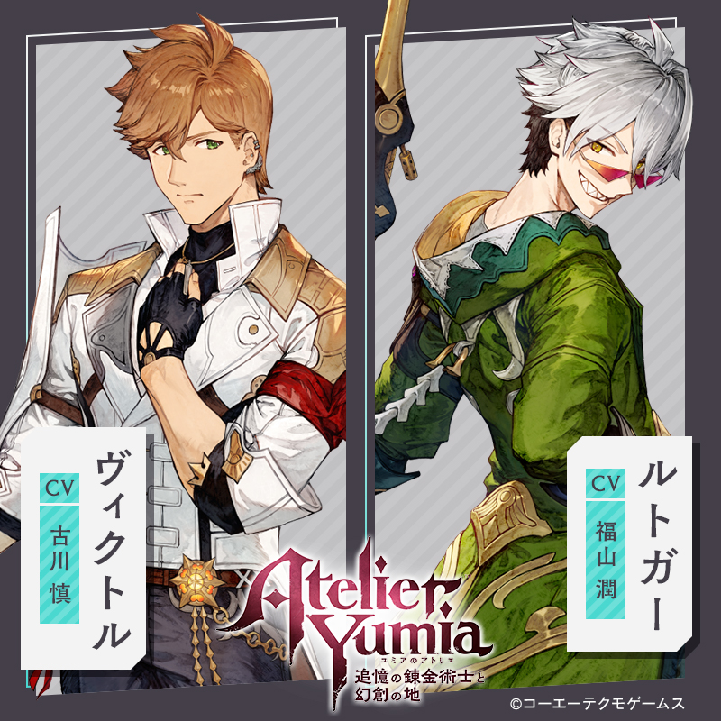 GustAtelierPR's tweet photo. 【予約受付中】
『ユミアのアトリエ ～追憶の錬金術士と幻創の地～』
2025年3月21日(金)発売

新たな主人公“ユミア”をはじめ、個性豊かな仲間たちと記憶をめぐる壮大な冒険に出かけよう！

キャラクターデザイン：#べにたま 氏

#ユミア #アトリエ新作 #アトリエシリーズ