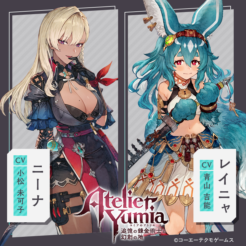 GustAtelierPR's tweet photo. 【予約受付中】
『ユミアのアトリエ ～追憶の錬金術士と幻創の地～』
2025年3月21日(金)発売

新たな主人公“ユミア”をはじめ、個性豊かな仲間たちと記憶をめぐる壮大な冒険に出かけよう！

キャラクターデザイン：#べにたま 氏

#ユミア #アトリエ新作 #アトリエシリーズ