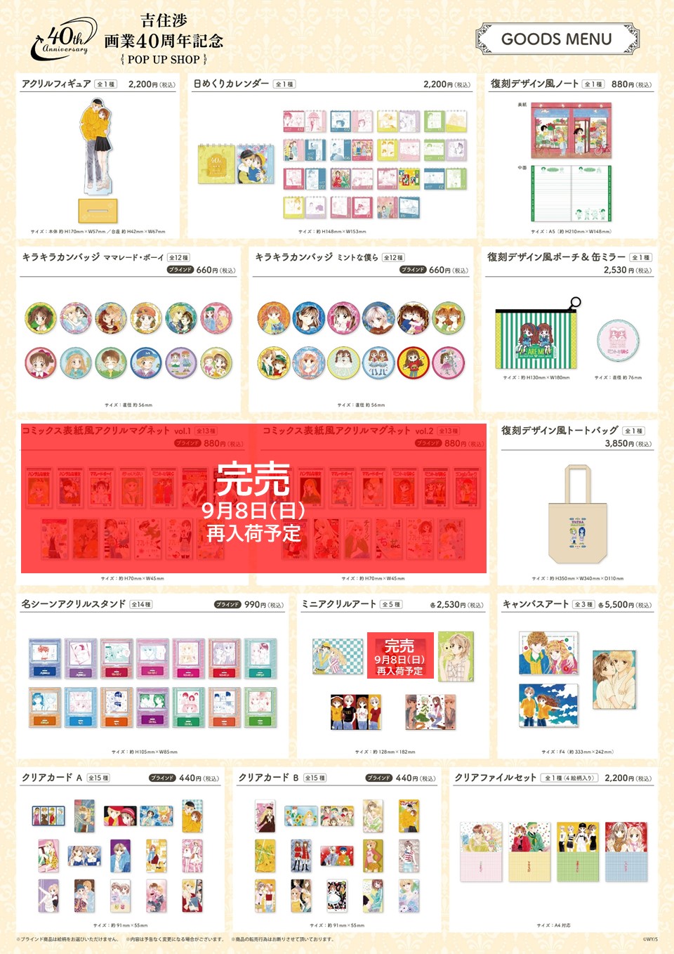 吉住渉 POP UP SHOP Lサイズ　ママレード・ボーイ ロングTシャツ 吉住渉 POP UP SHOP Lサイズ ママレード・ボーイ ロングTシャツ