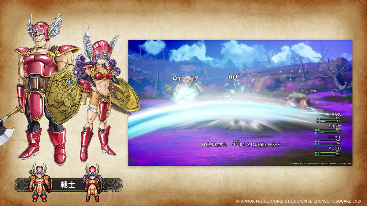 圖 DQ3-2HD新情報 職業系統、怪獸戰鬥之路