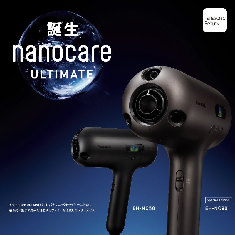 ⭐️24時間以内発送！新品未開封ドライヤーULTIMATE EH-NC50-K⭐️