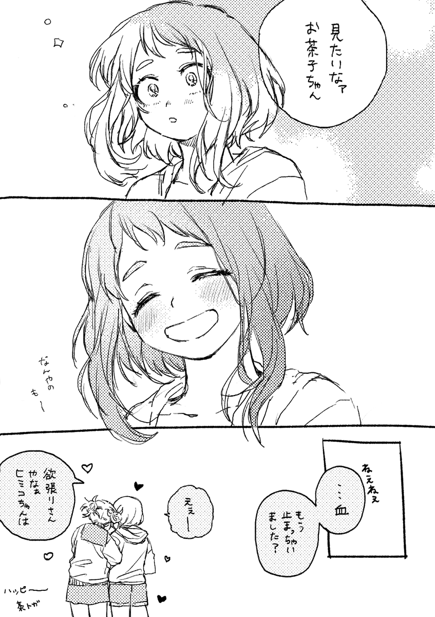 億番煎じくらいの茶トガちゃん