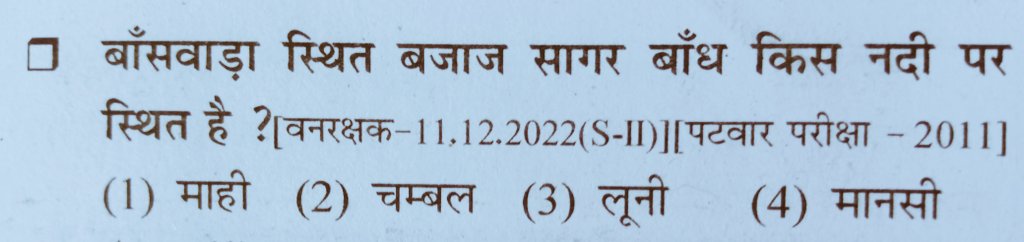 Rajasthan Job Alert tweet media