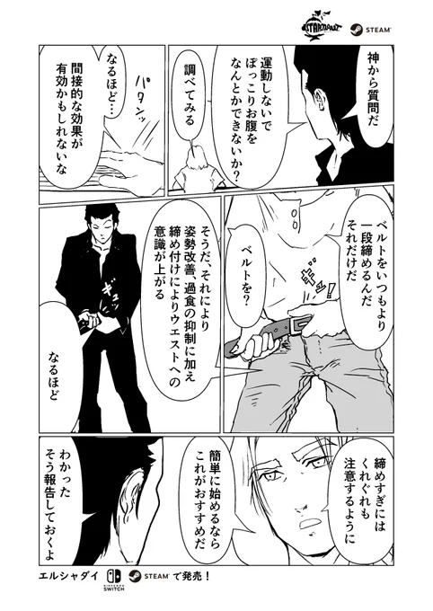 本日の質問
 #神からの質問 #エルシャダイ 
