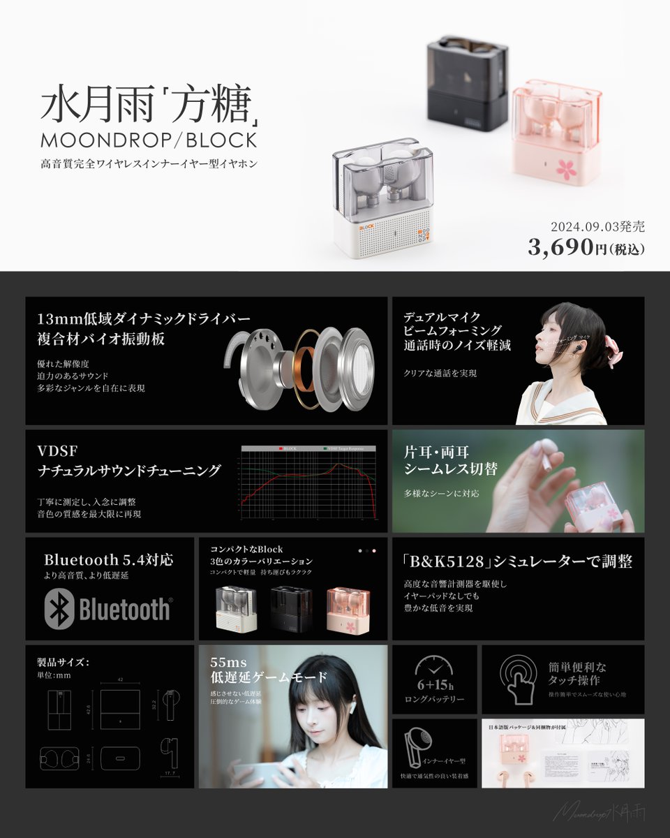／
㊗️発売キャンペーン
#MOONDROP『Block』
高音質インナーイヤー型ワイヤレスイヤホン
＼

3色の『Block』を各1️⃣台、抽選で3️⃣名様にプレゼント！

応募方法⬇️
✔＠MOONDROP_JPをフォロー
✔この投稿をリポスト

〆切は9月15日(日)、結果はDMにてお知らせします！

今すぐ購入🛒