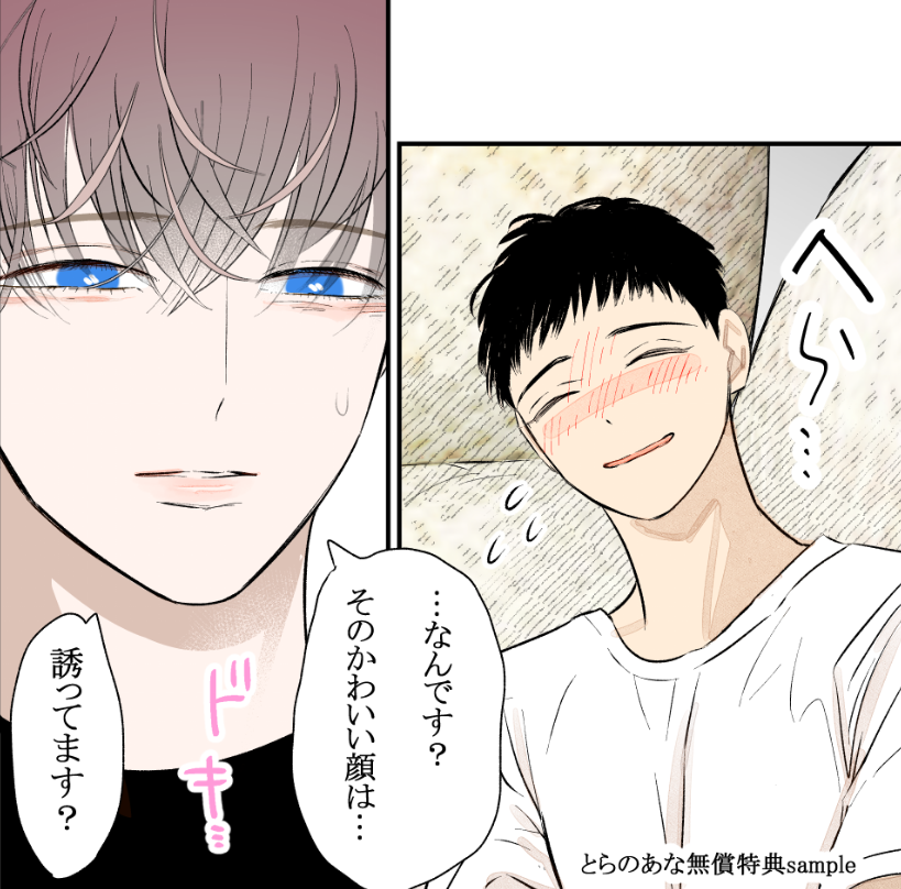 思ったことをそのまましゃべる攻め。 
