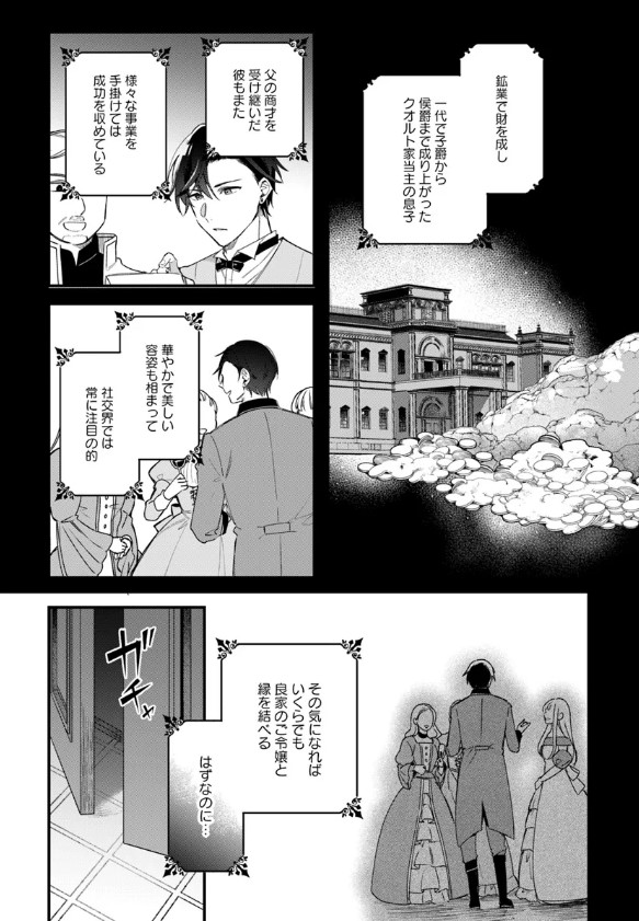 『#ツンデレなわたくしが可愛いなんて正気ですか?』最新話更新されました✨ 婚約破棄したいだけなのに どうしてこんなことに……💐✨ ▼カドコミ #FlosComic #フロースコミック