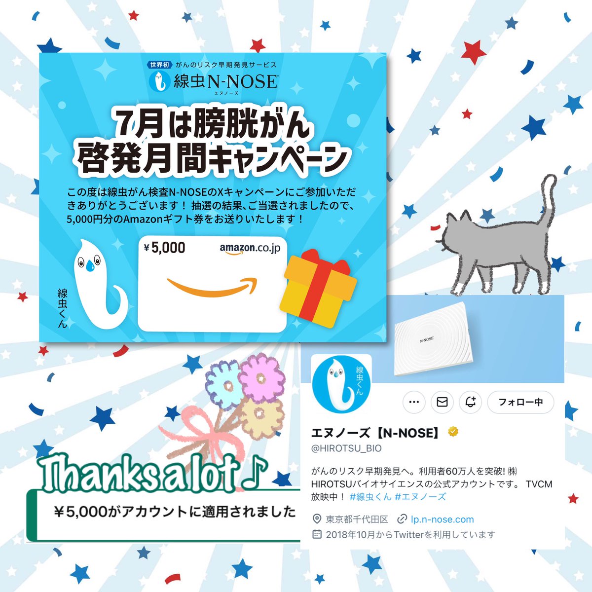 rainbowsnow (@rainbowsnow10) on Twitter photo ãšãããŒãºãN-NOSEã(<a href="/HIROTSU_BIO/">ãšãããŒãºãN-NOSEã</a> )æ§ ïœ¢èè±ããåçºæéãã£ã³ããŒã³ïœ£ã«åœéžã Amazonã®ããåž 5,000ååãé ããŸããïŒïŒ
倧åã«äœ¿ãããŠé ããŸãâš
ããããšãããããŸããð«§ð°ð«§
äžçåã®ç·è«ããæ€æ»N-NOSE㯠å
šèº«ã®æ©æãããªã¹ã¯ãæè»œã«èª¿ã¹ããããªã¹ã¹ã¡ã®ãµãŒãã¹ã§ãâª
#åœéžå ±å ãšãããŒãºãN-NOSEã(<a href="/HIROTSU_BIO/">ãšãããŒãºãN-NOSEã</a> )æ§ ïœ¢èè±ããåçºæéãã£ã³ããŒã³ïœ£ã«åœéžã Amazonã®ããåž 5,000ååãé ããŸããïŒïŒ
倧åã«äœ¿ãããŠé ããŸãâš
ããããšãããããŸããð«§ð°ð«§
äžçåã®ç·è«ããæ€æ»N-NOSE㯠å
šèº«ã®æ©æãããªã¹ã¯ãæè»œã«èª¿ã¹ããããªã¹ã¹ã¡ã®ãµãŒãã¹ã§ãâª
#åœéžå ±å