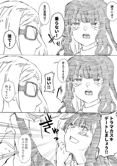ダ メ で し た

原作 たまてん先生(@Tmaten23 )

絵 クラドイス 