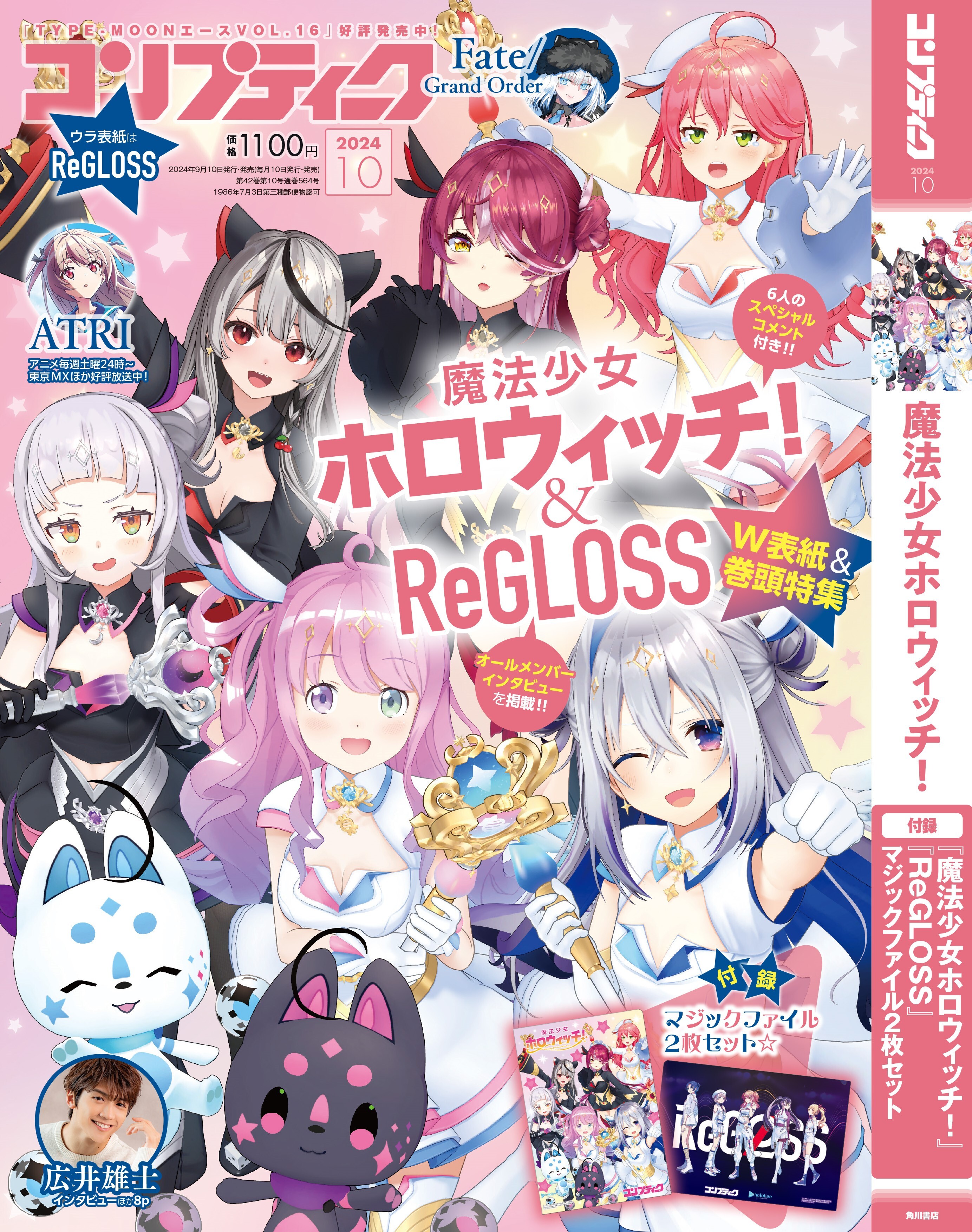 ホロカ　魔法少女ホロウィッチエール10枚　プロモ　白エール 白エール[魔法少女ホロウィッチ！]【ホロカトレカお買得価格通販