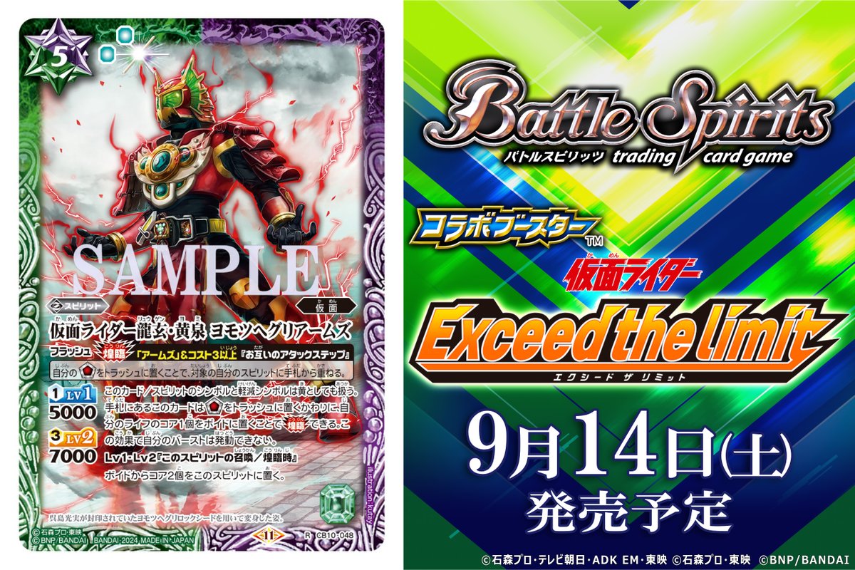 バトルスピリッツ on X