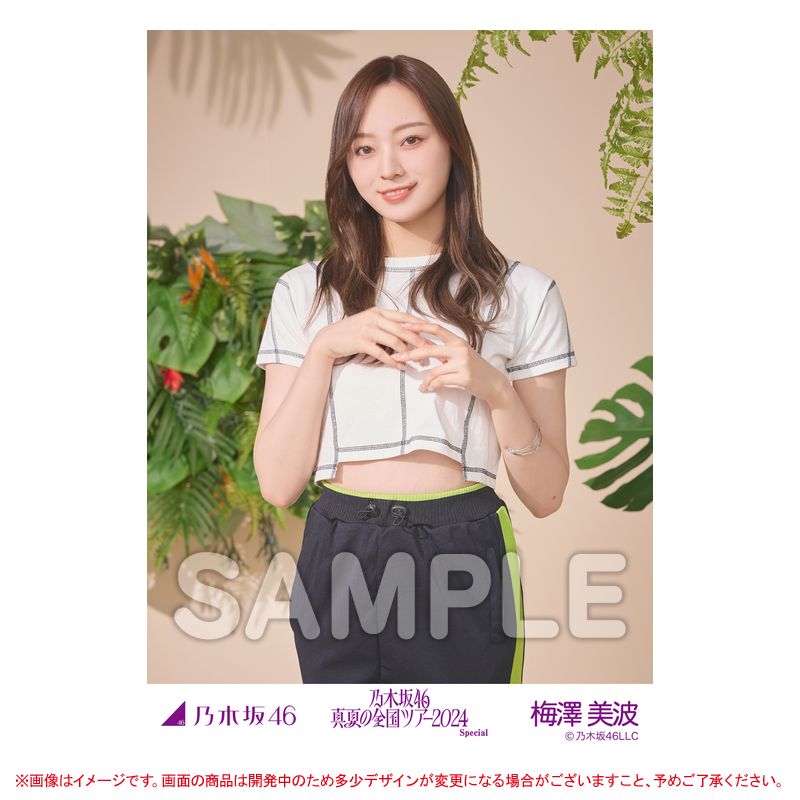 乃木坂46 梅澤美波 真夏の全国ツアー2024 衣装3 生写真 サイン入り 乃木坂46 生写真 梅澤美波 真夏の全国ツアー2024衣装3 ヒキ