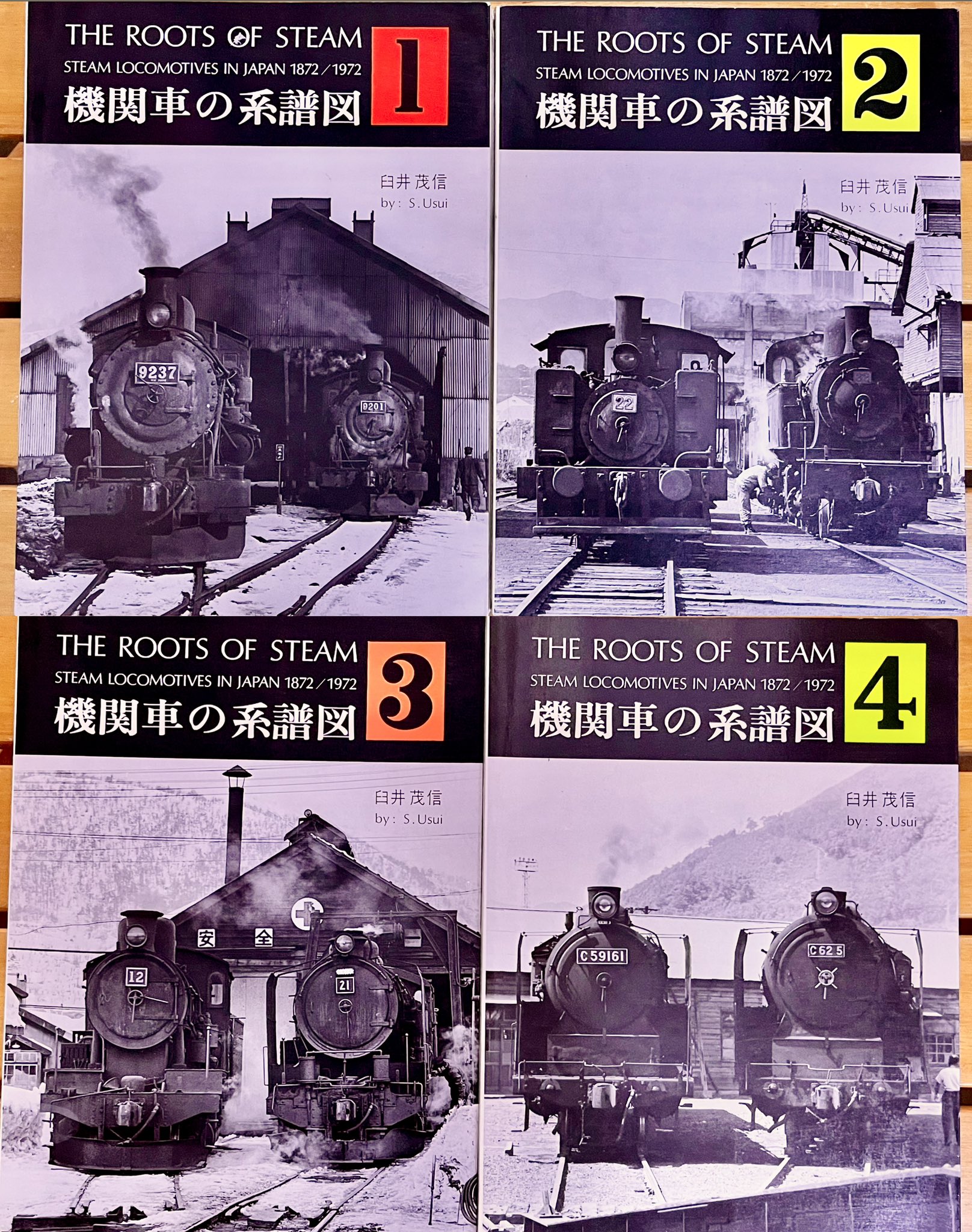 機関車の系譜図　１～４　全4巻セット　鉄道ファン増刊号　臼井茂信　交友社 機関車の系譜図 1～4 全4巻セット 鉄道ファン増刊号 臼井茂信