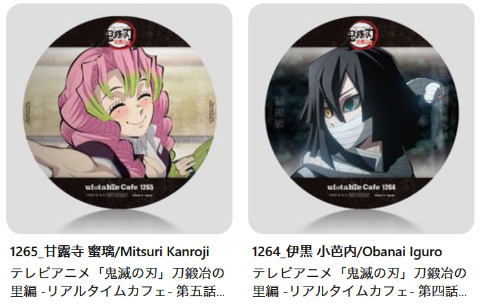 鬼滅の刃 蜜璃&伊黒 コースター ポストカード 約25点まとめセット ufotable on X:
