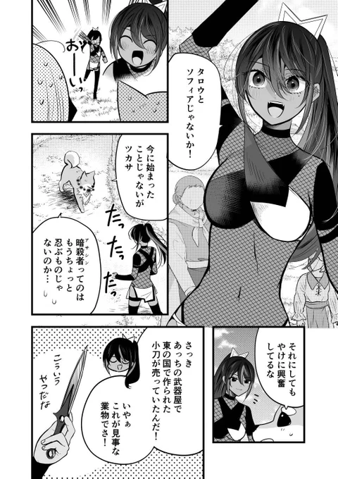 アサシンってのはもうちょっと忍ぶものじゃないのか… 