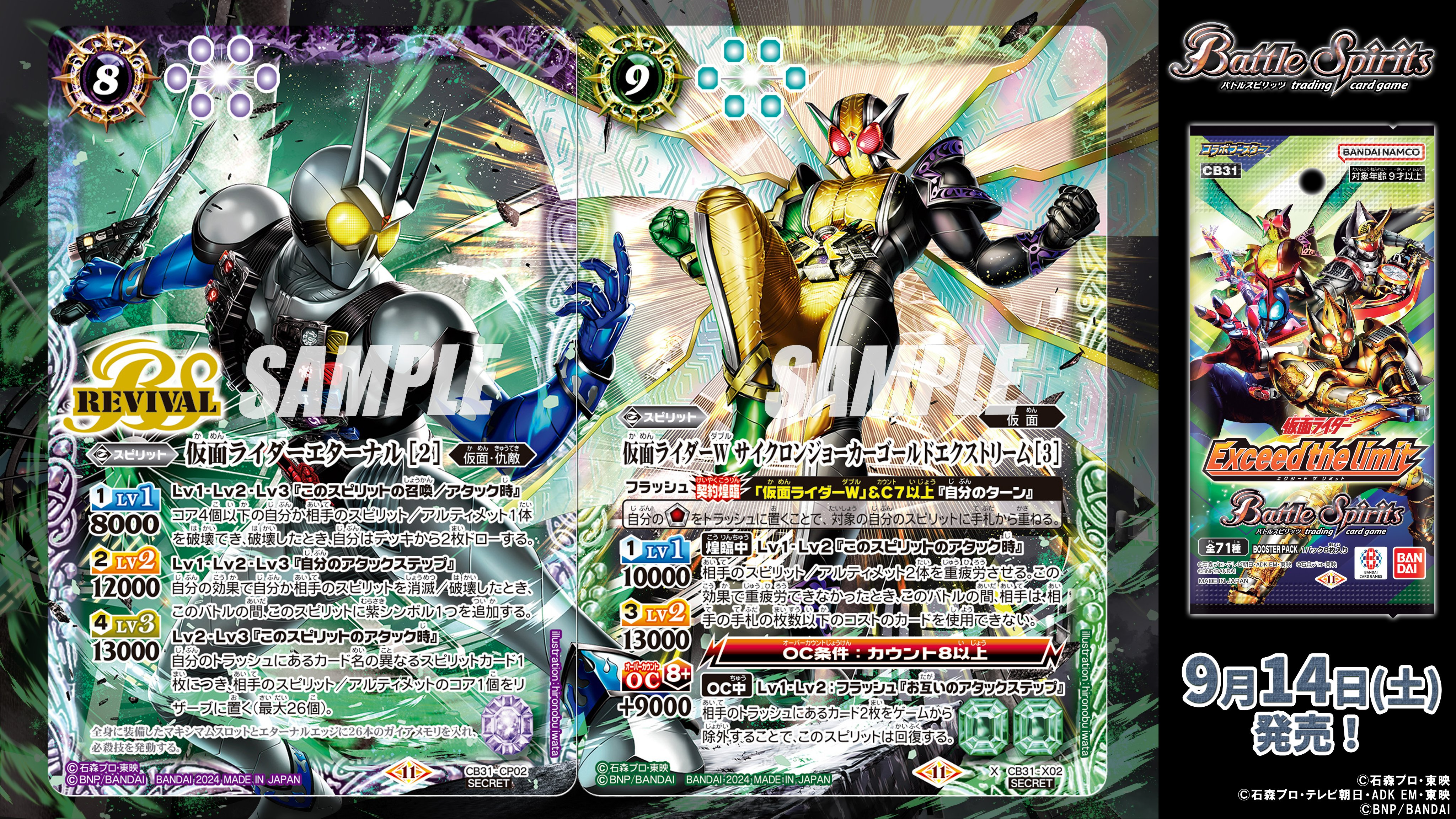MONSTERS 一百三情飛龍侍極』 公式ガイドブックDVD同梱BOX 大業