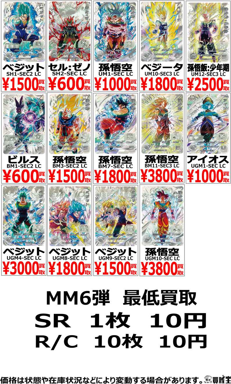 カードショップ買賊王 秋葉原ラジオ会館店 on X: カードショップ買賊王 秋葉原ラジオ会館店 on X: